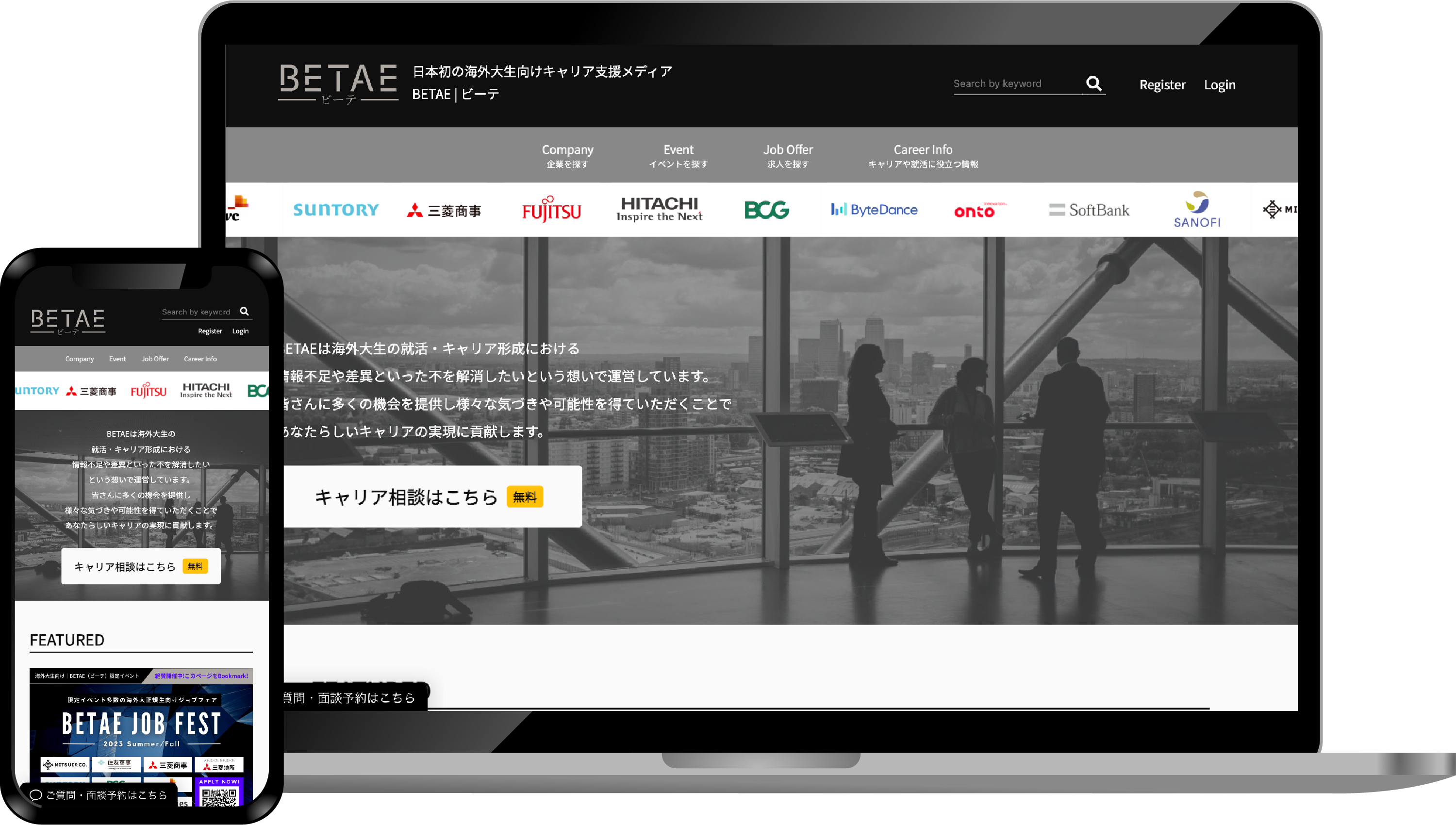 Beyond Technologies 株式会社のECサイトのイメージ